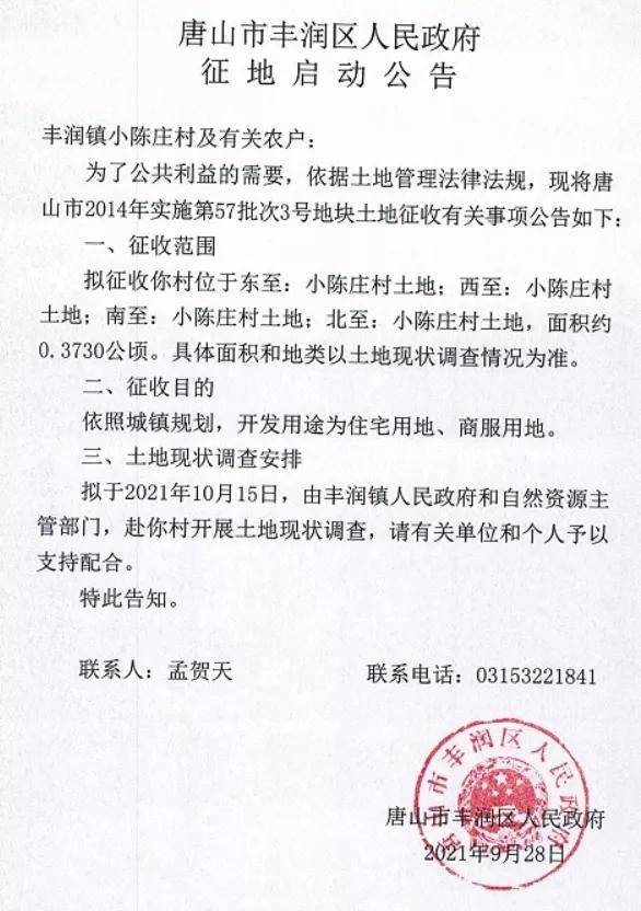 教场社区居委会人事任命揭晓，塑造未来，激发社区新活力