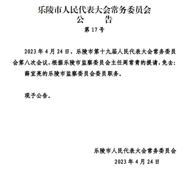 昂多乡人事任命揭晓，引领未来发展的新篇章启幕