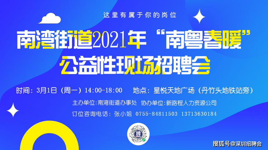 金矿街道最新招聘信息汇总