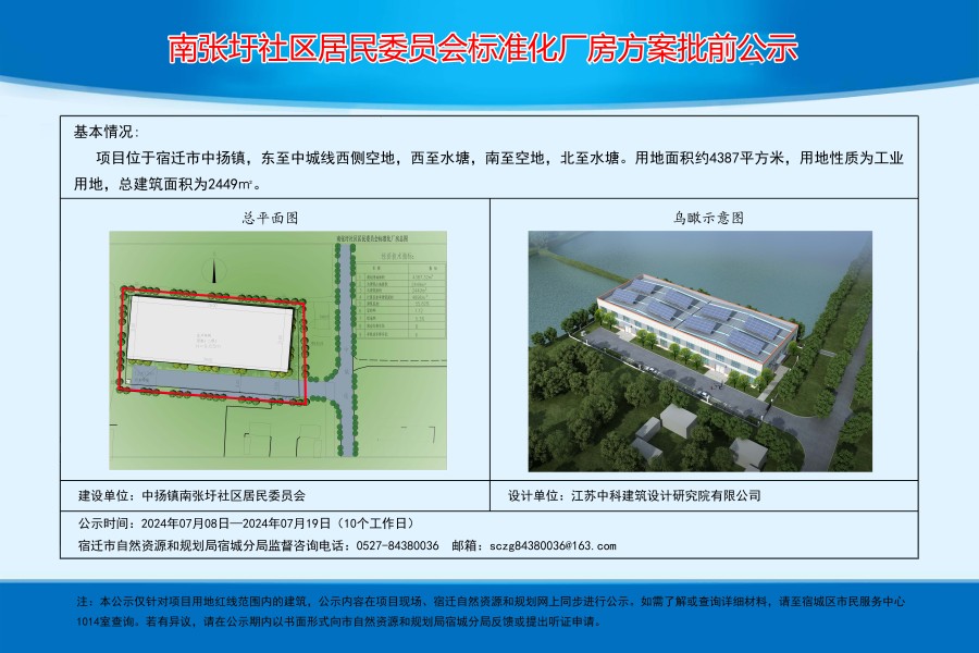 金钟村委会最新发展规划概览