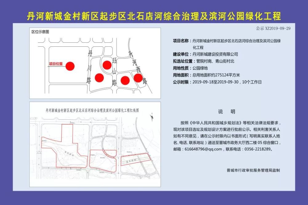 石河村全新发展规划揭秘