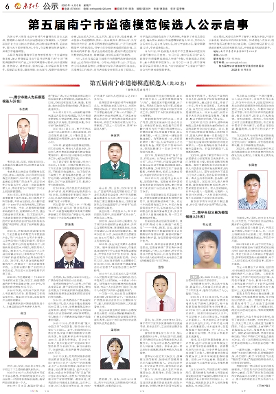 朔州市南宁日报社人事任命揭晓，塑造媒体新篇章的未来领导者