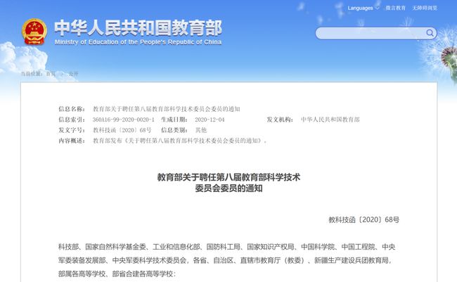 青秀区科学技术和工业信息化局招聘启事概览