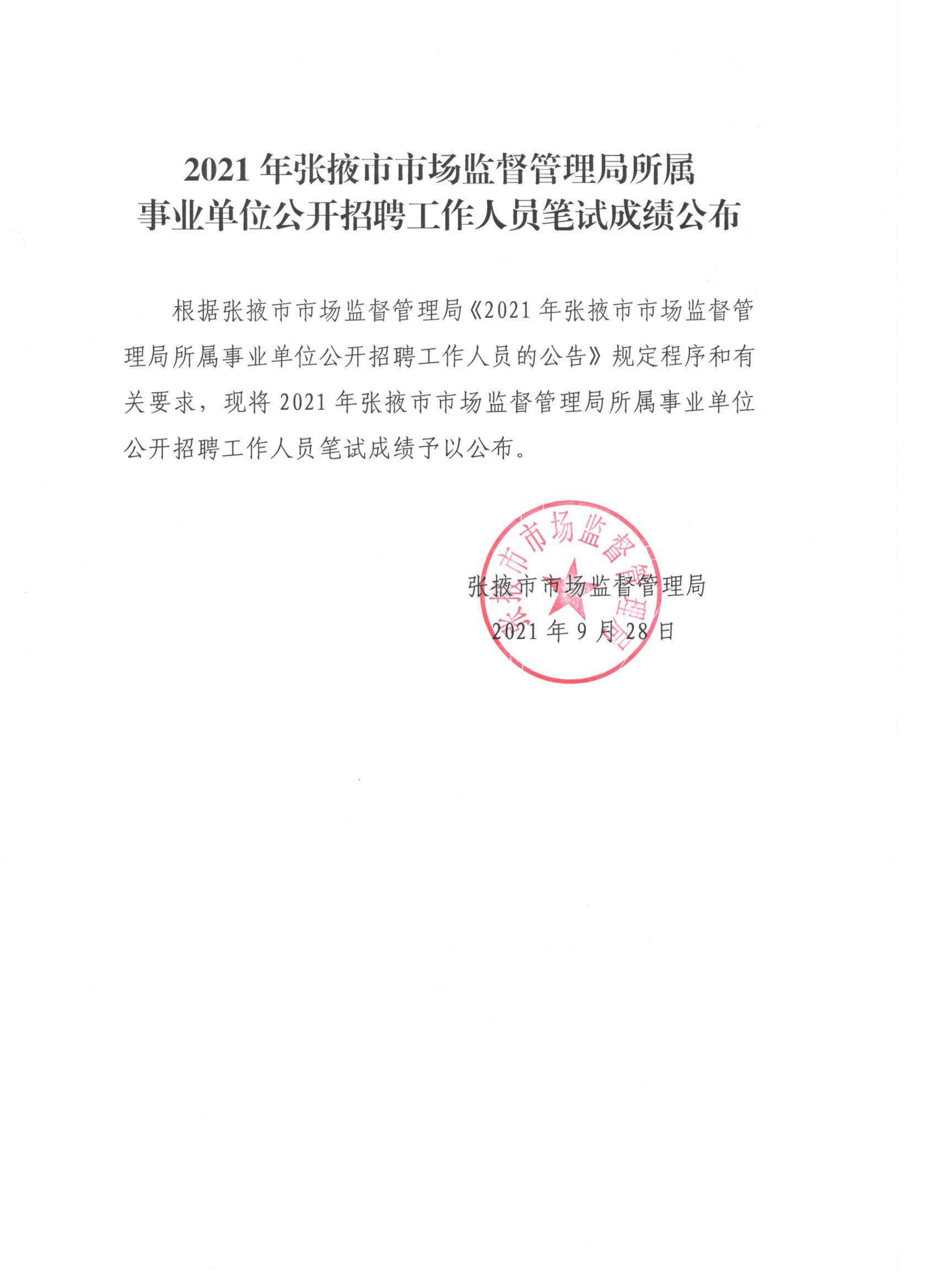 焦作市安全生产监督管理局最新招聘详解