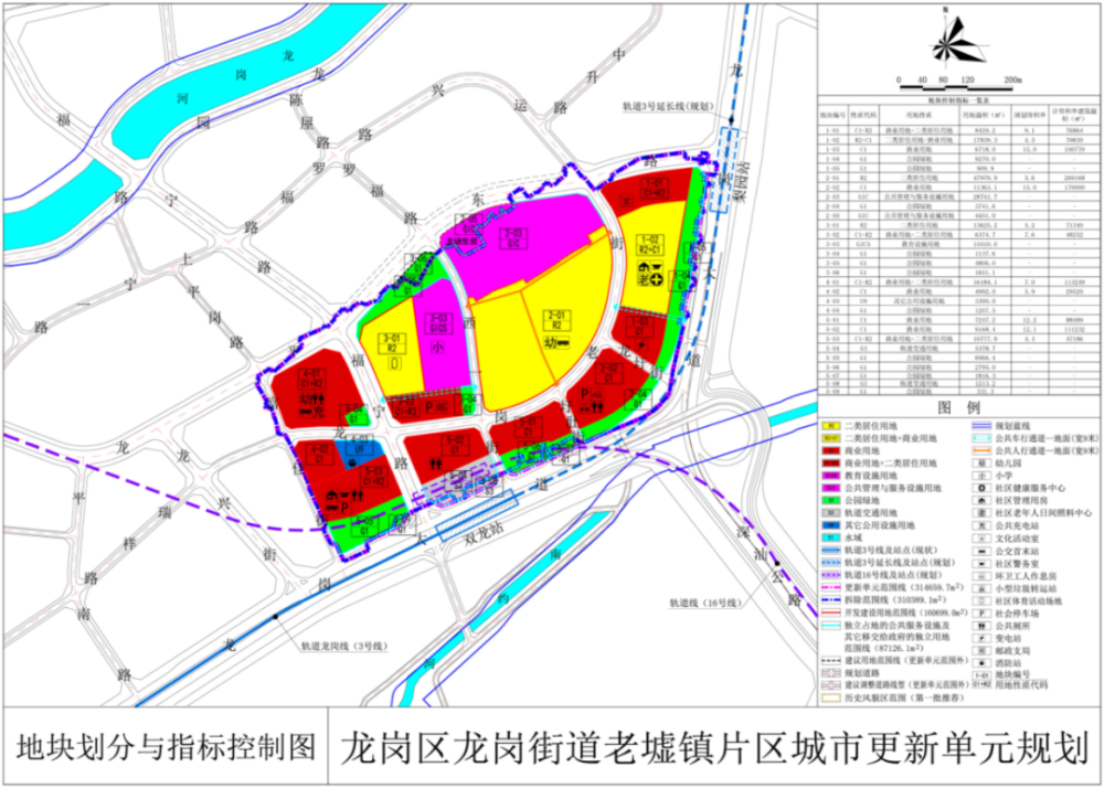 张老家乡新任领导引领走向新辉煌